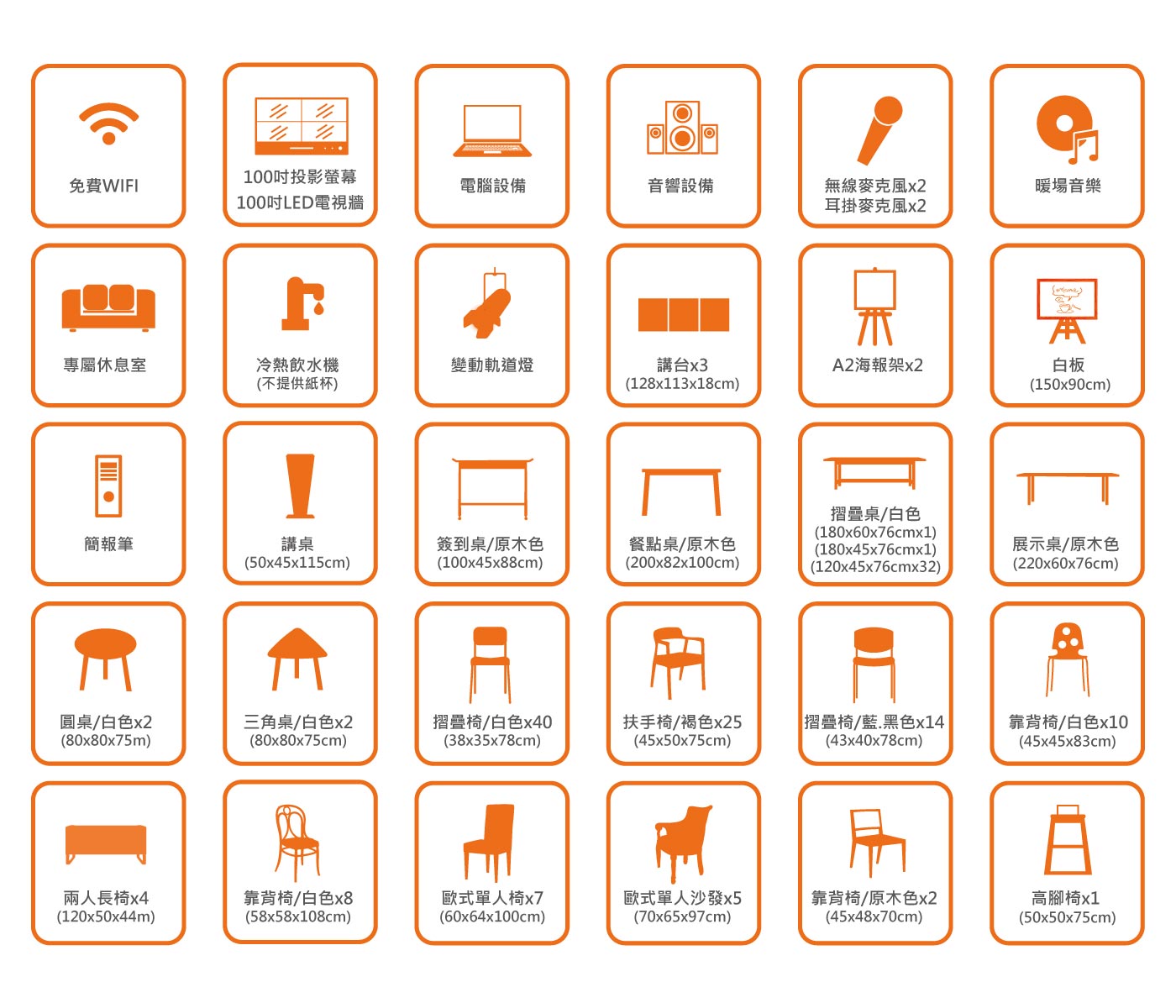 奧兒享空間場地租借